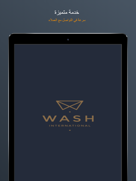 مصبغة ووش iPad screenshot 4 - Business app