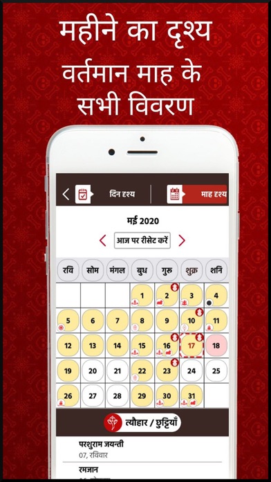 Hindi Calendar 2024 Panchang Screenshot