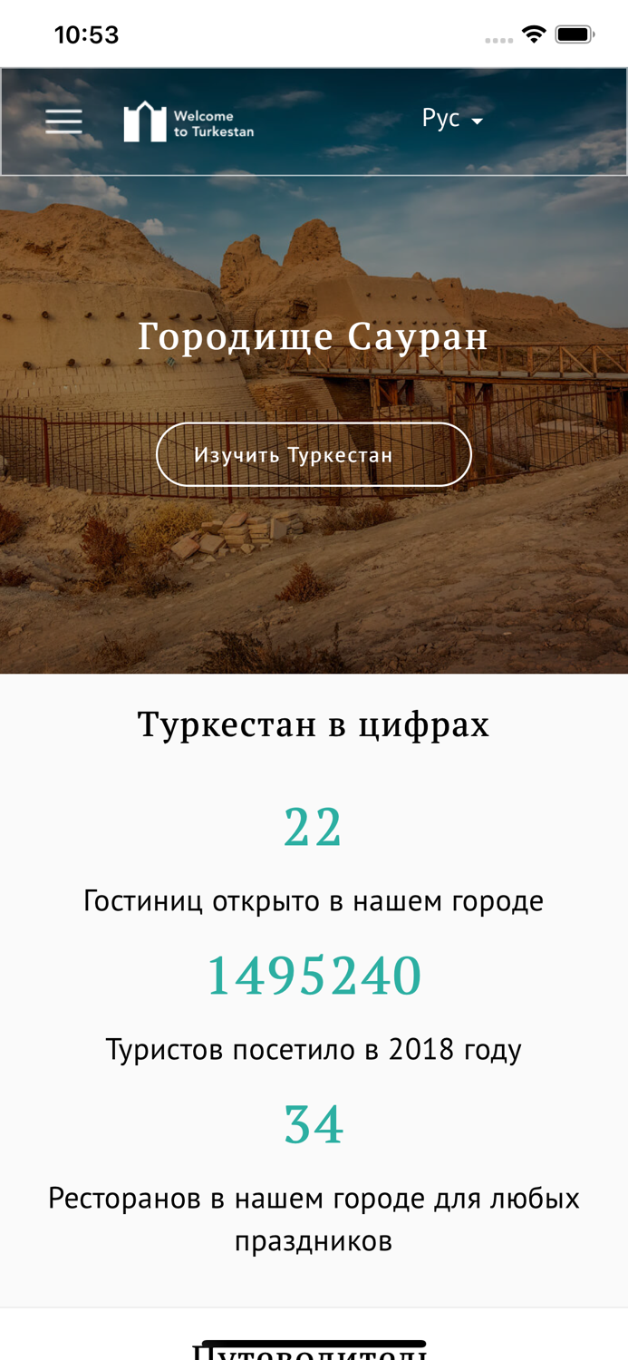 Welcome to Turkestan