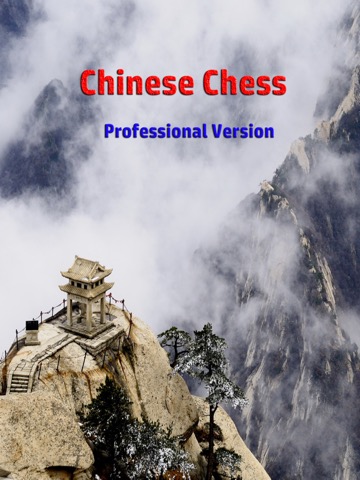 AI Chinese Chess (人工智慧象棋)のおすすめ画像1