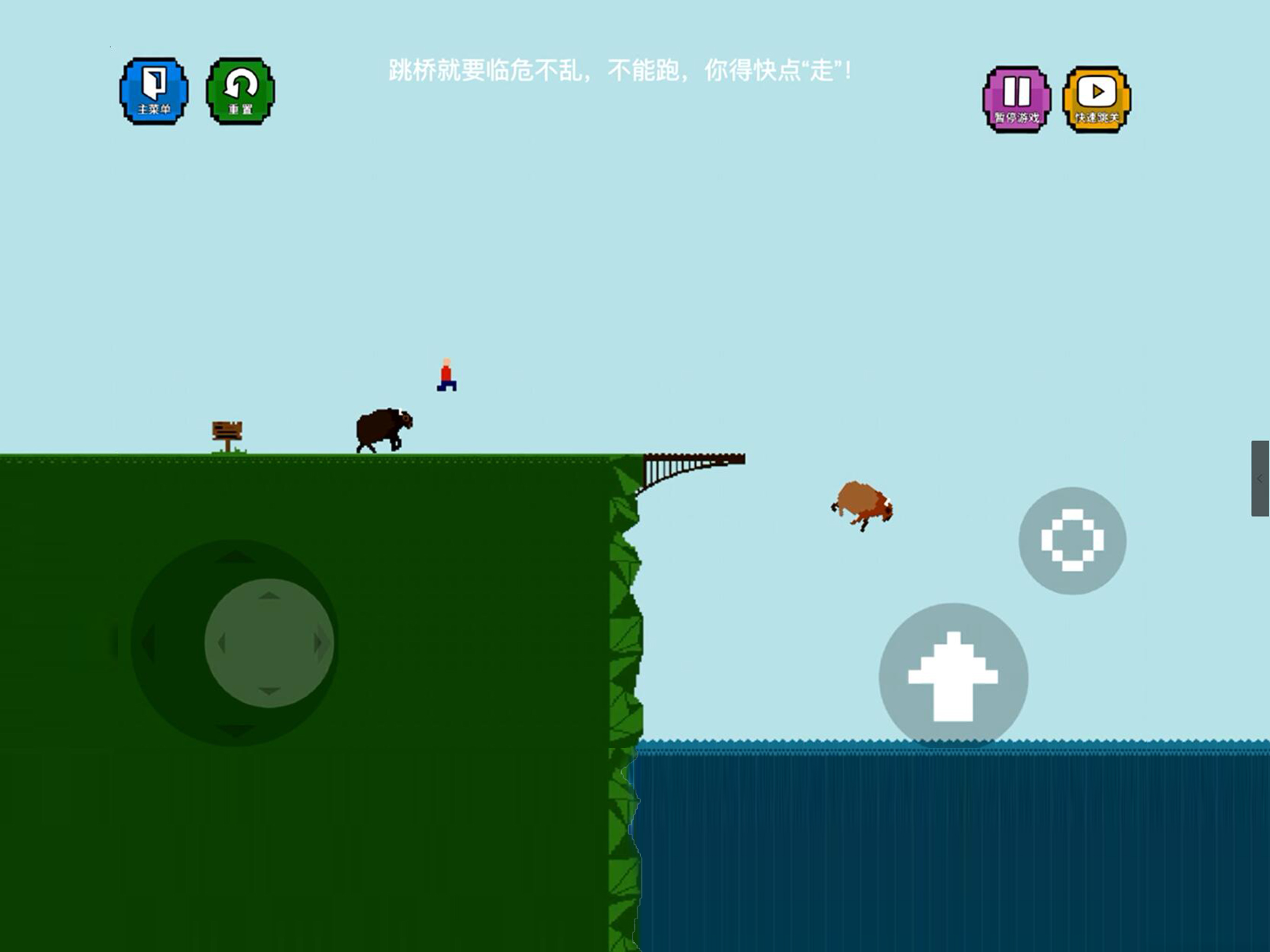 跳桥：精神小伙 screenshot 8