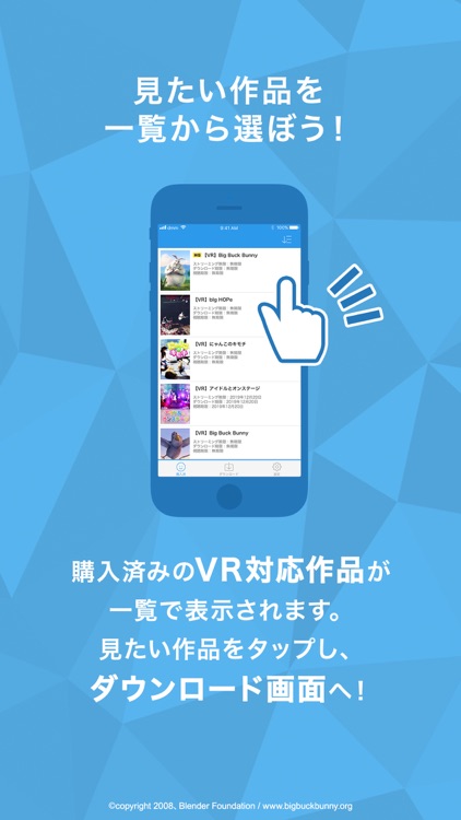 DMM VR動画プレイヤー