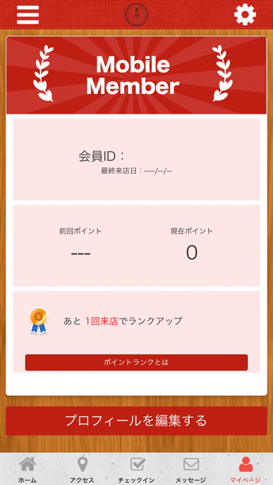 恵那・中津川の肉バル・肉カフェ頂の公式アプリ screenshot 3