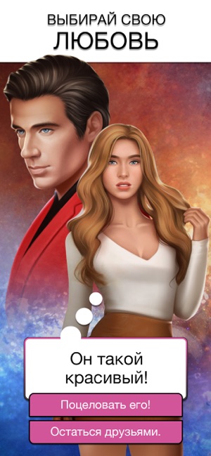 Love Games: Любовные истории(圖2)-速報App