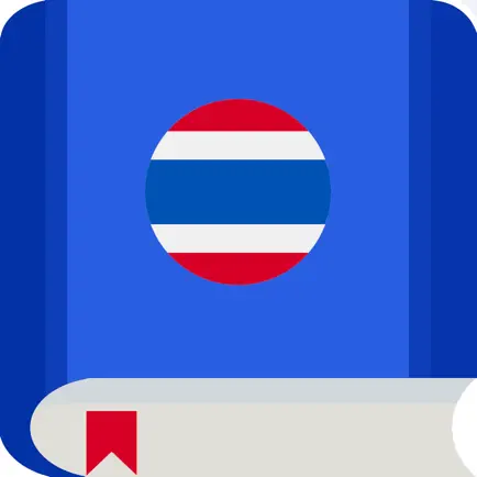 Thai Etymology Dictionary Cheats