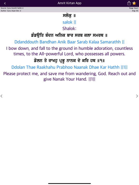 Amrit Kirtan iPad screenshot 6 - Book app