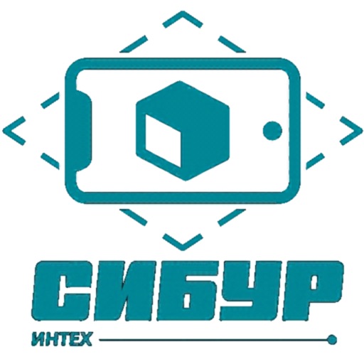 Сибур-Интех 1.20