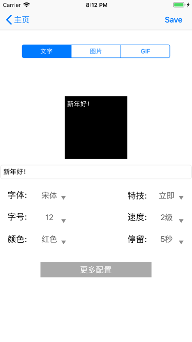 Screenshot #3 pour Magic_LED