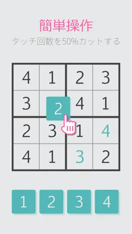 Game screenshot ミニ・ナンプレ apk