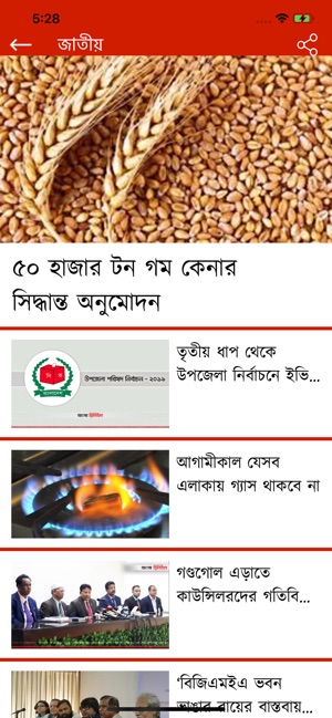 Bangla Tribune(圖2)-速報App