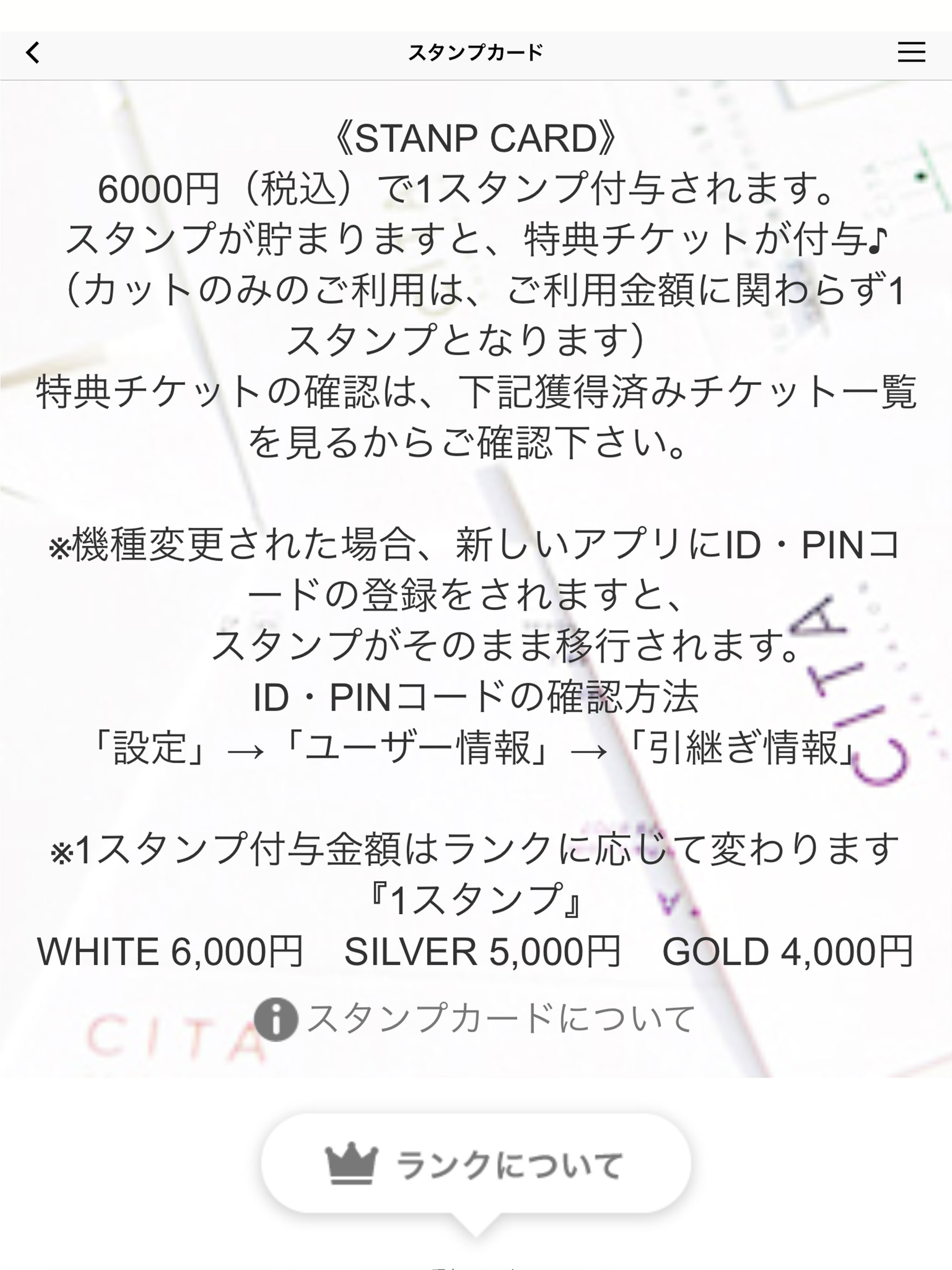 CITA シータ