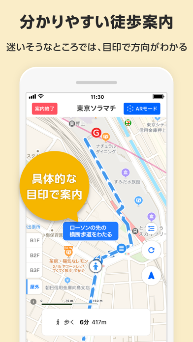 Yahoo! MAP-ヤフーマップ screenshot1