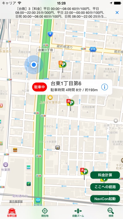 三井のリパーク駐車場検索
