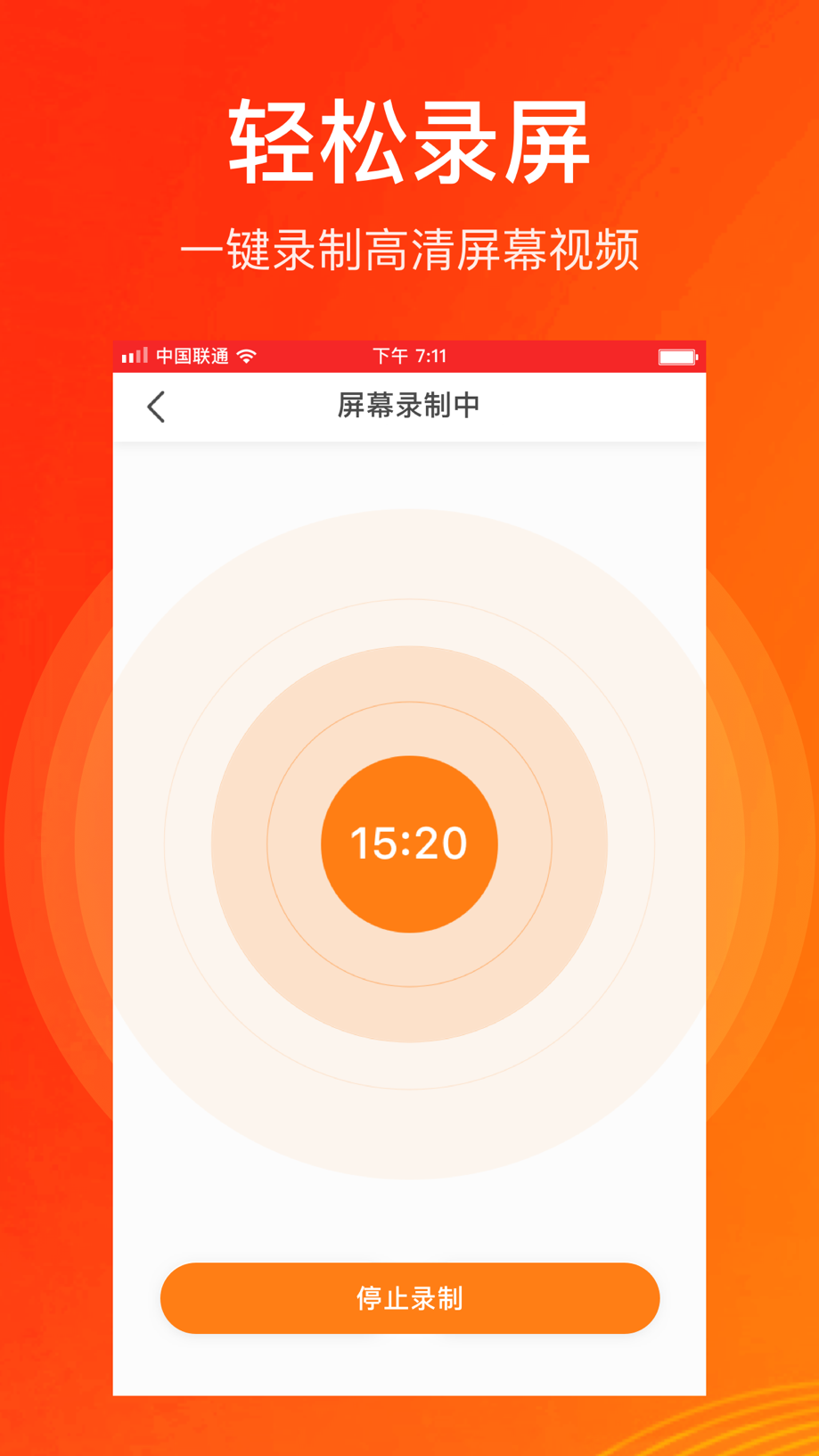 小熊录屏 - 游戏直播助手 Screenshot