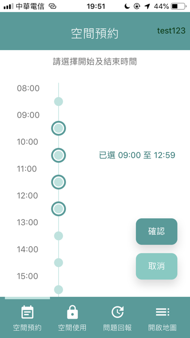 雲科大設計學院空間借用 screenshot 3