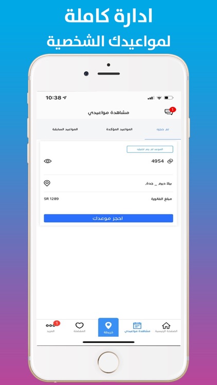 مجموعة طبيب screenshot-3