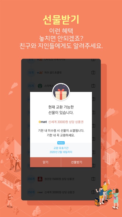 올댓스탬프 screenshot-6