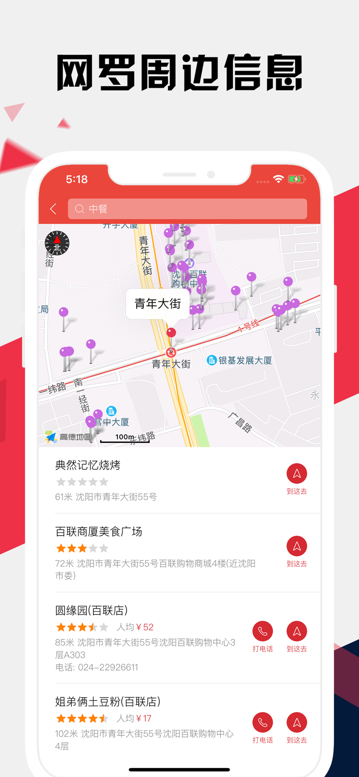 沈阳地铁通 - 沈阳地铁公交出行导航路线查询app screenshot 6