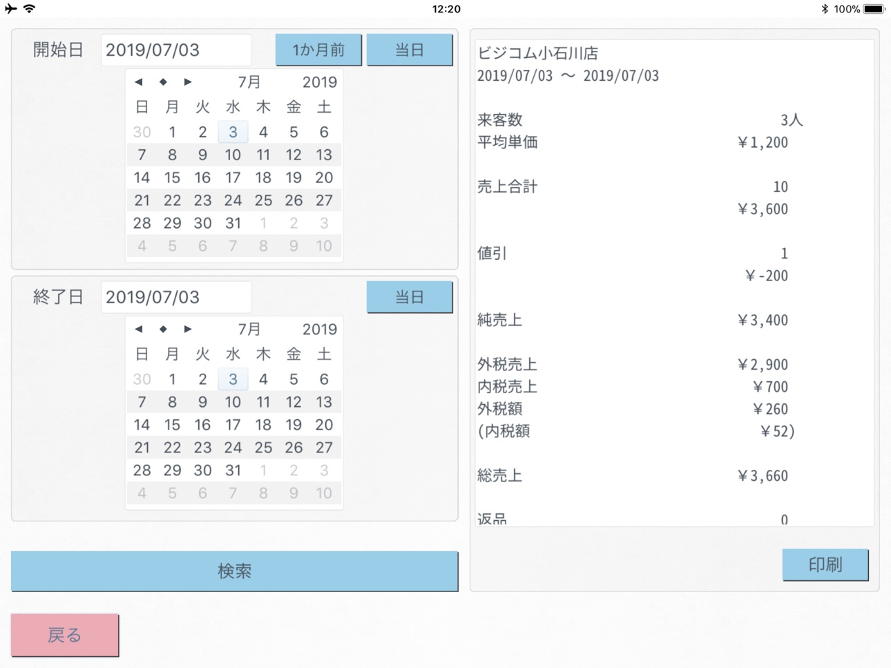 iPad screenshot