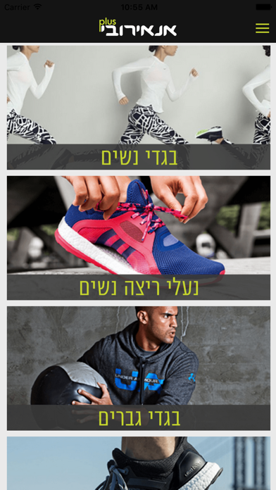 Screenshot #1 pour אנאירובי פלוס