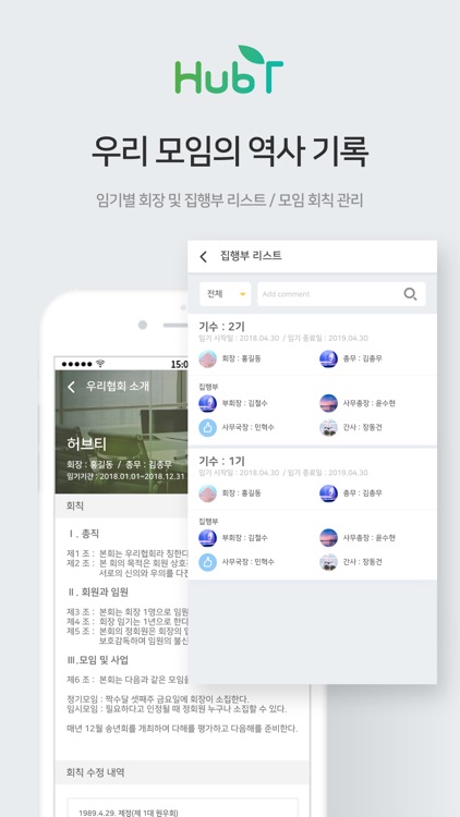 허브티 screenshot-7
