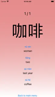 chinese hsk vocabulary iphone screenshot 3