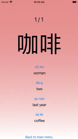Game screenshot Chinese HSK Vocabulary hack