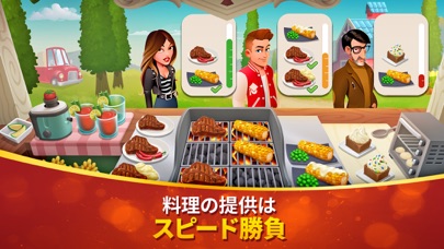 クッキング・タウン (Tasty Town) - 料理ゲームのおすすめ画像1