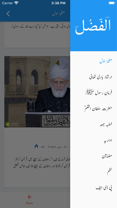 Screenshot #1 pour Alfazl Online