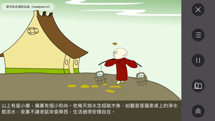 寶寶童書 - 有聲繪本故事