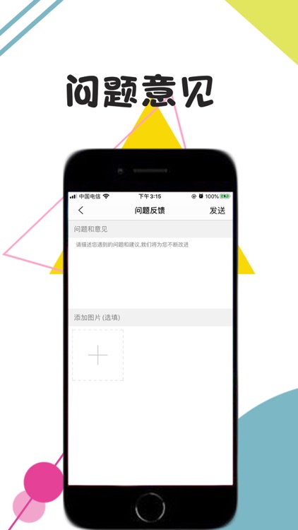 嘟嘟聊天 screenshot-4