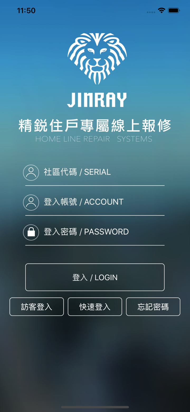 精銳建設 screenshot 2