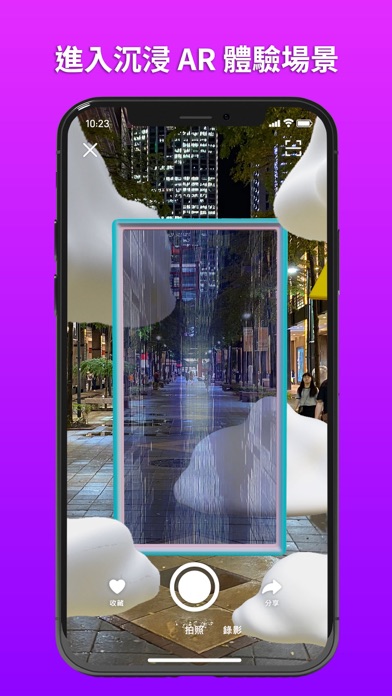 AR Plaza Screenshot