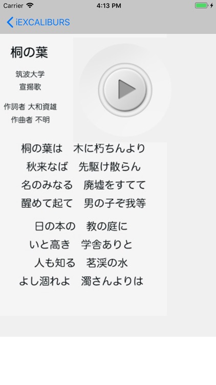 iEXCALIBURS screenshot-4