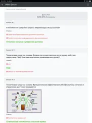 Дельта ОСПС isps. cmate айпад изображения 2
