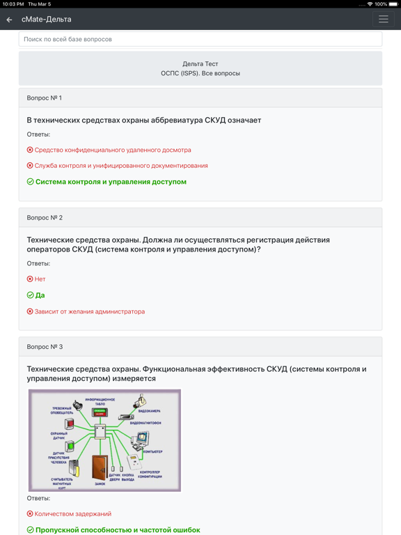 Дельта ОСПС ISPS. cMateのおすすめ画像2