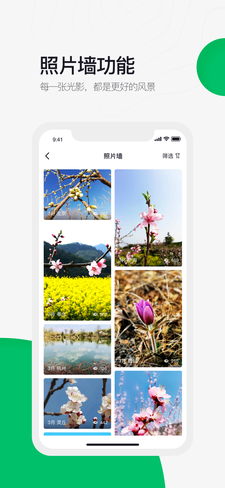 六只脚 — 旅行户外出行轨迹规划大师 screenshot 3