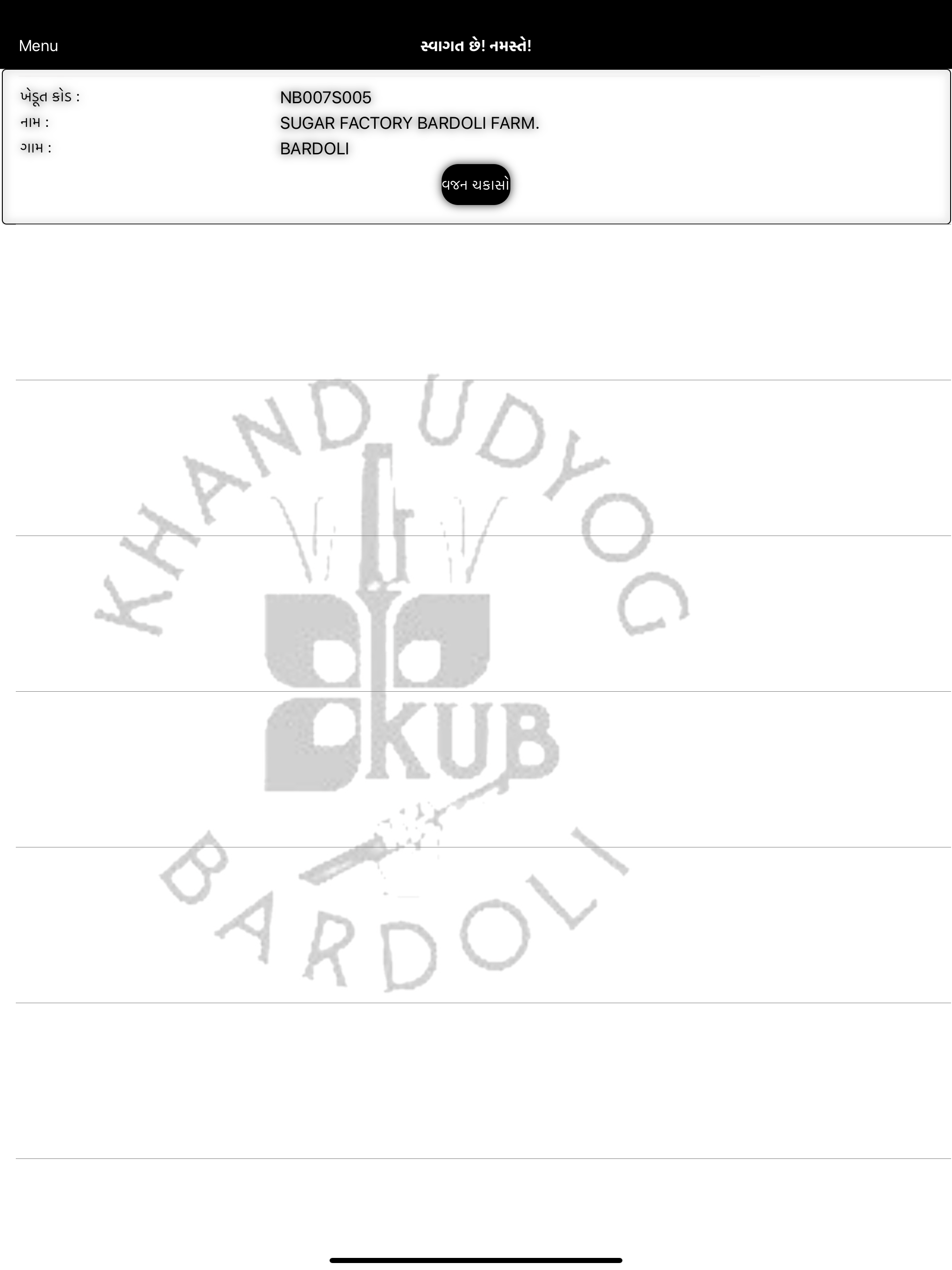 BardoliSugar