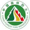 中国森林防火网