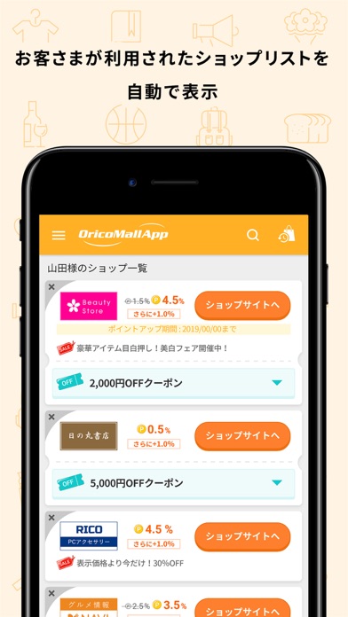 オリコモールアプリ Screenshot