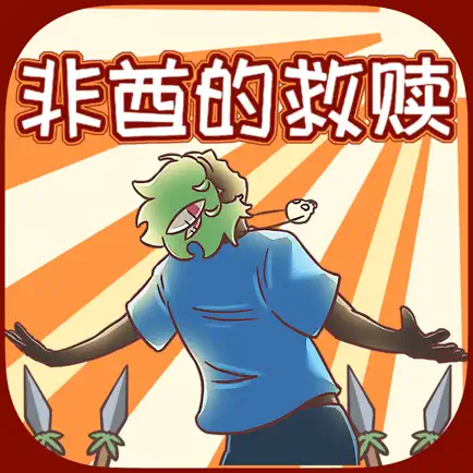 Saving Unlucky! Cheats