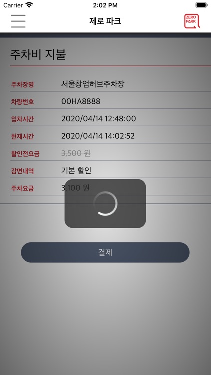 제로파크 screenshot-3