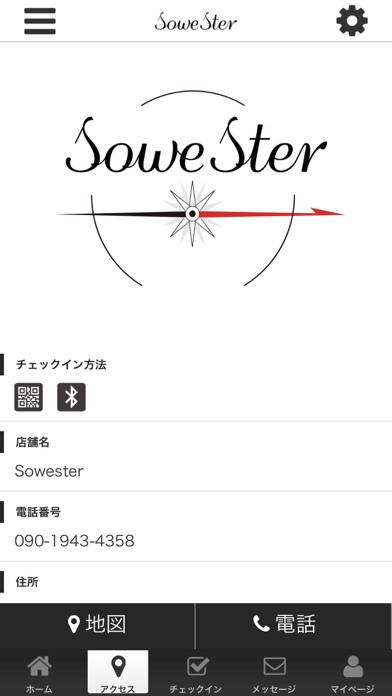 Sowester screenshot 4