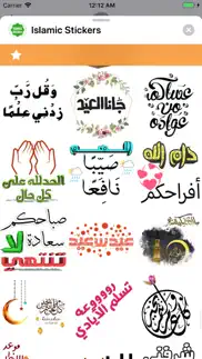 islamic stickers ! problems & solutions and troubleshooting guide - 3