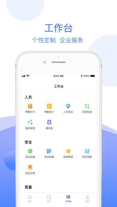 全栈智能Pro screenshot