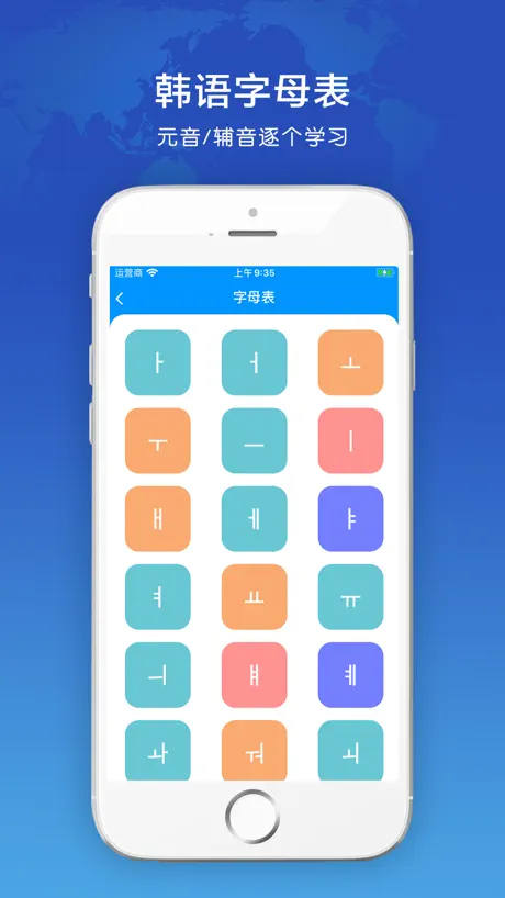 韩语学习快速入门-追韩剧学韩语翻译软件