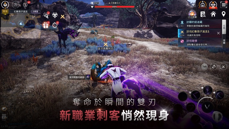 V4:跨界戰 screenshot-3