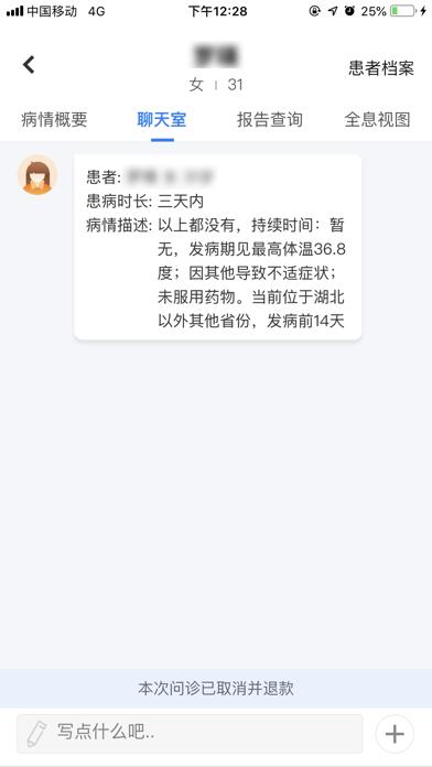 广安门医院医生版 screenshot 2