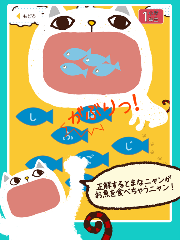 Screenshot #5 pour 小学漢字 読み方クイズ