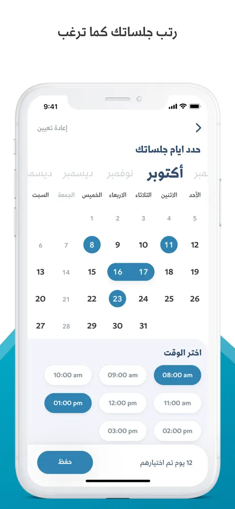 نسخة المستشارين